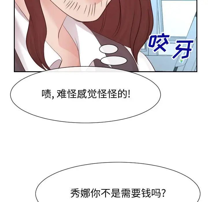 同一屋檐第30話