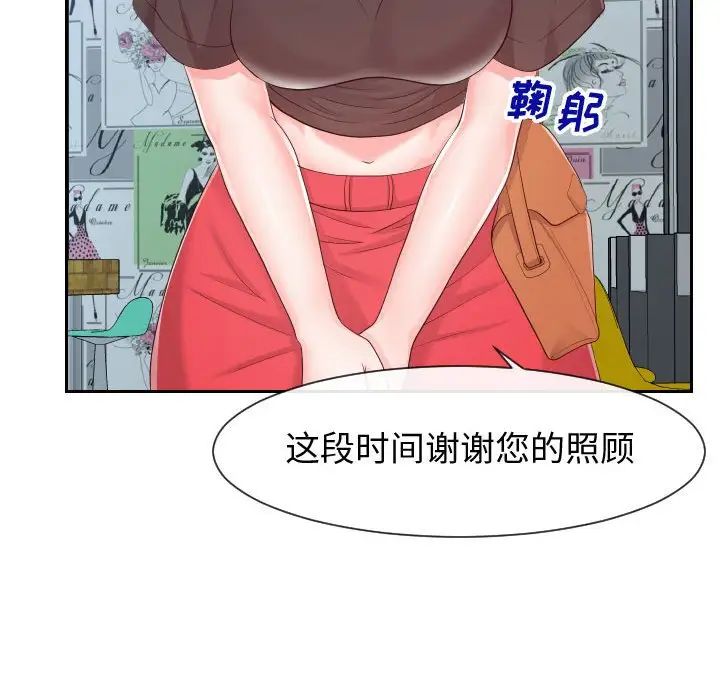 同一屋檐第30话