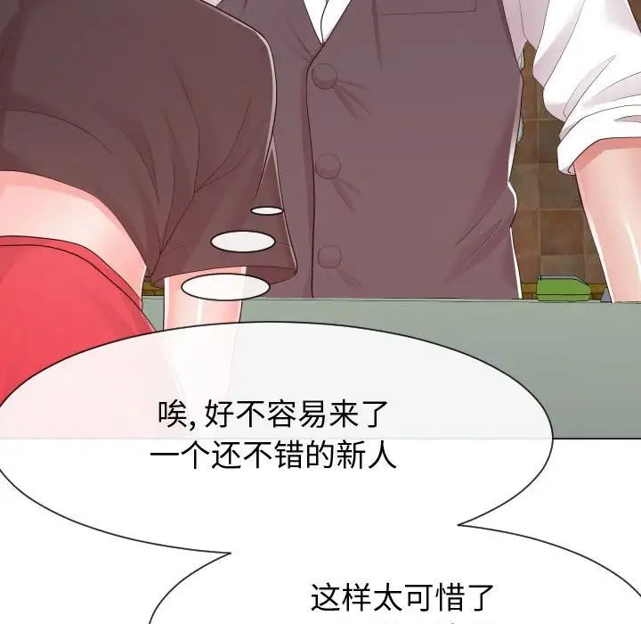 同一屋檐第30話