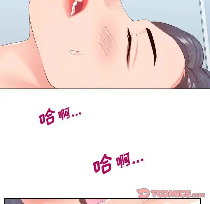 同一屋檐第30话