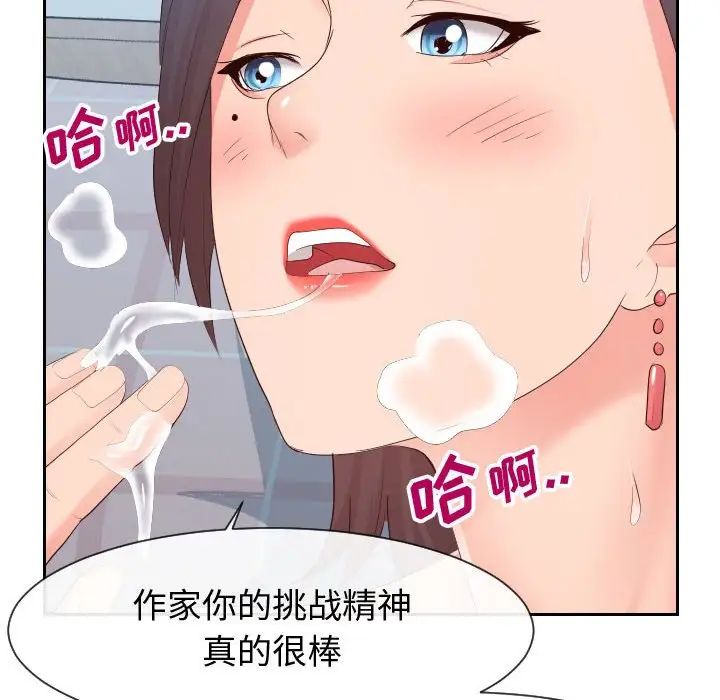 同一屋檐第30话