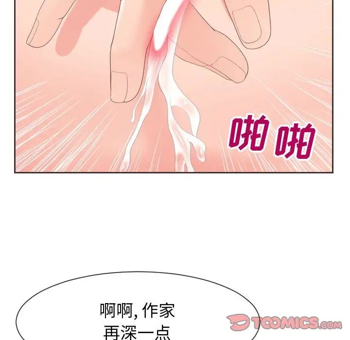 同一屋檐第30话