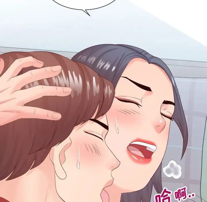 同一屋檐第30话