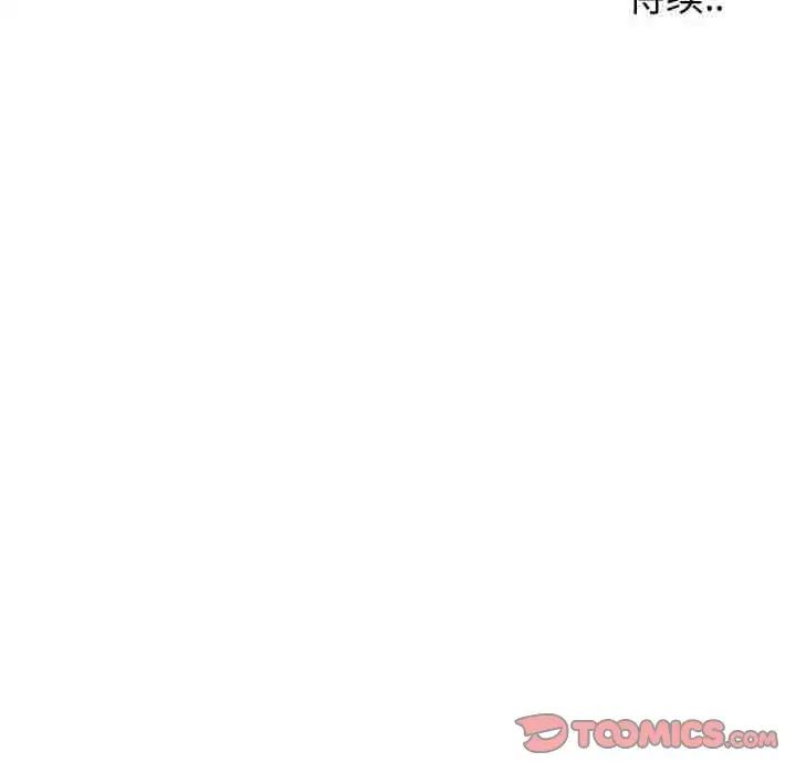 同一屋檐第30话