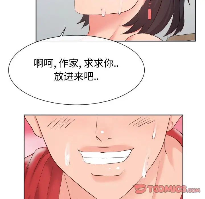 同一屋檐第31話