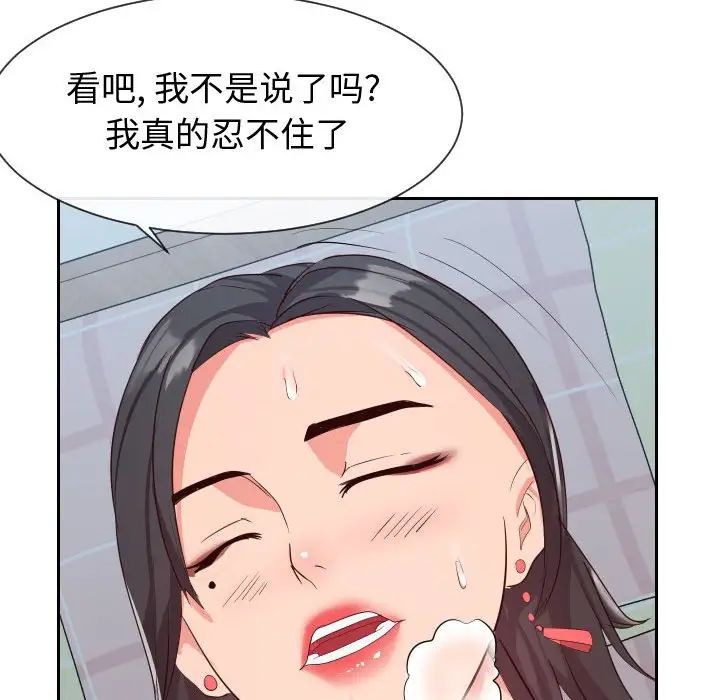 同一屋檐第31话