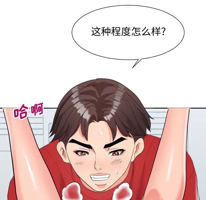 同一屋檐第31话