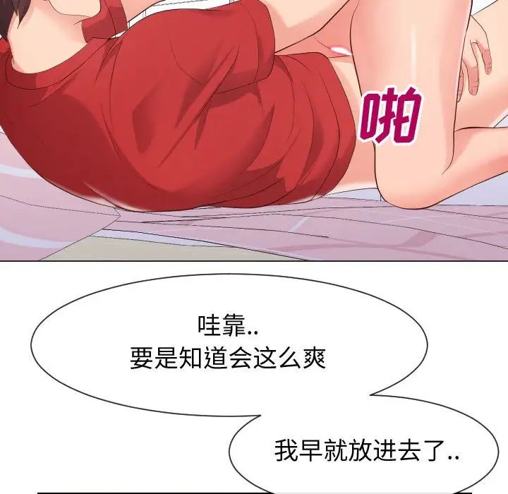 同一屋檐第31话