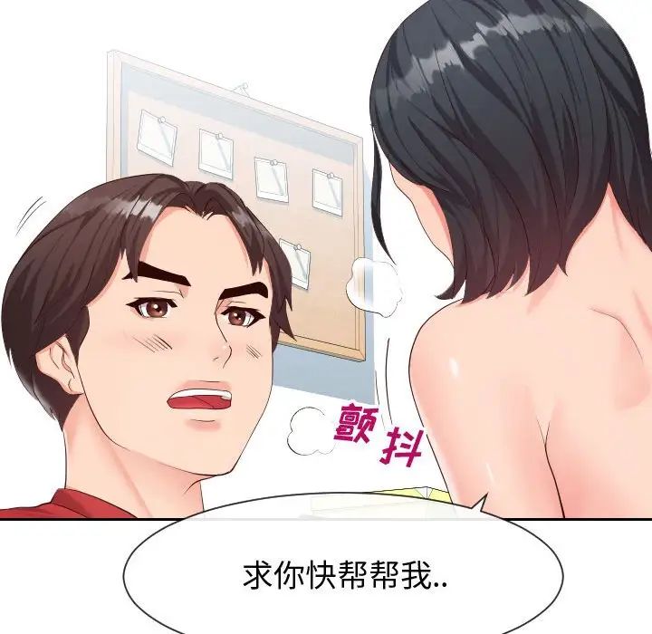 同一屋檐第31话