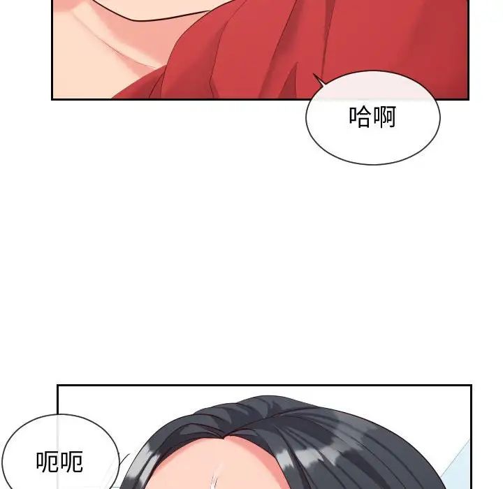 同一屋檐第31话