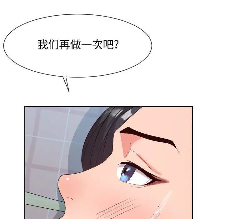 同一屋檐第31话