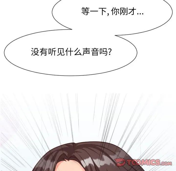 同一屋檐第31话