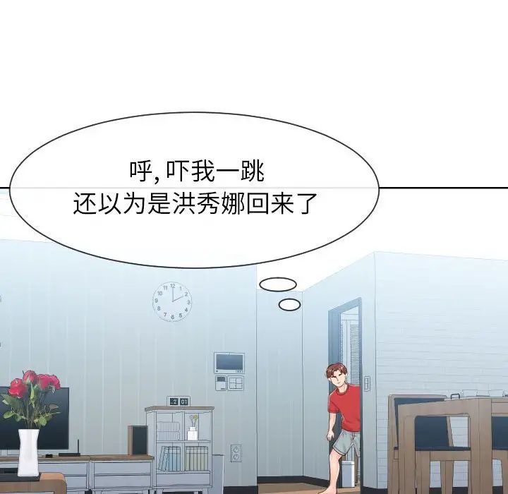 同一屋檐第32话