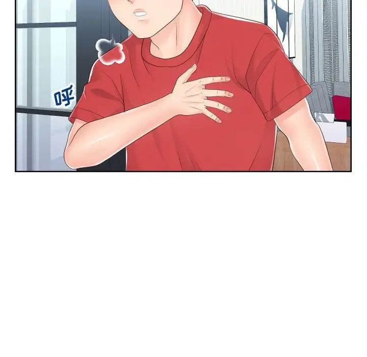 同一屋檐第32话