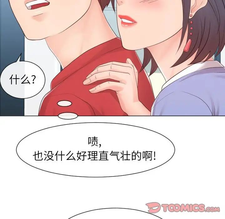 同一屋檐第32话