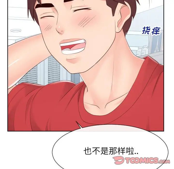 同一屋檐第32话