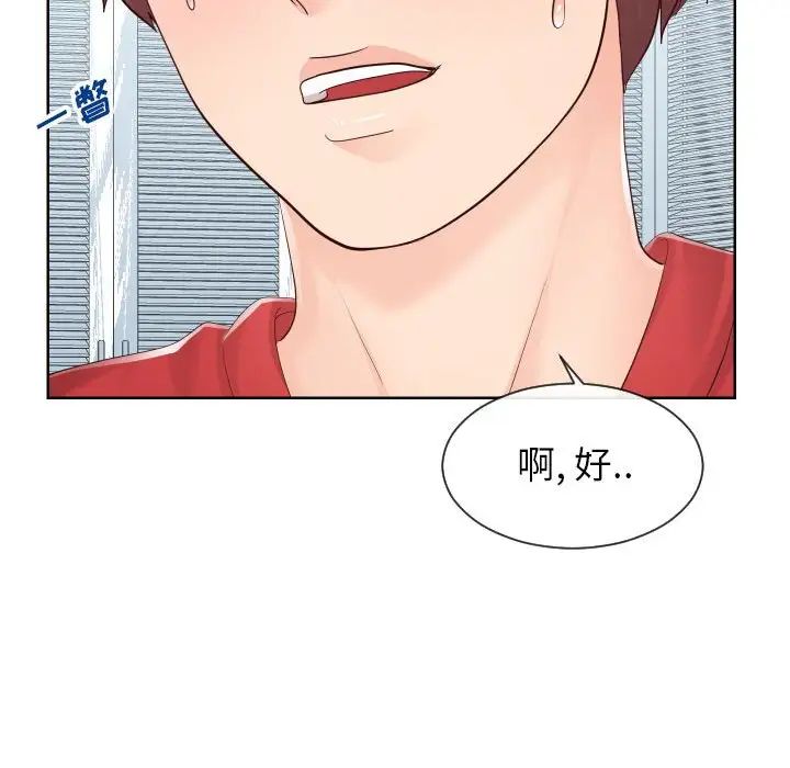 同一屋檐第32話