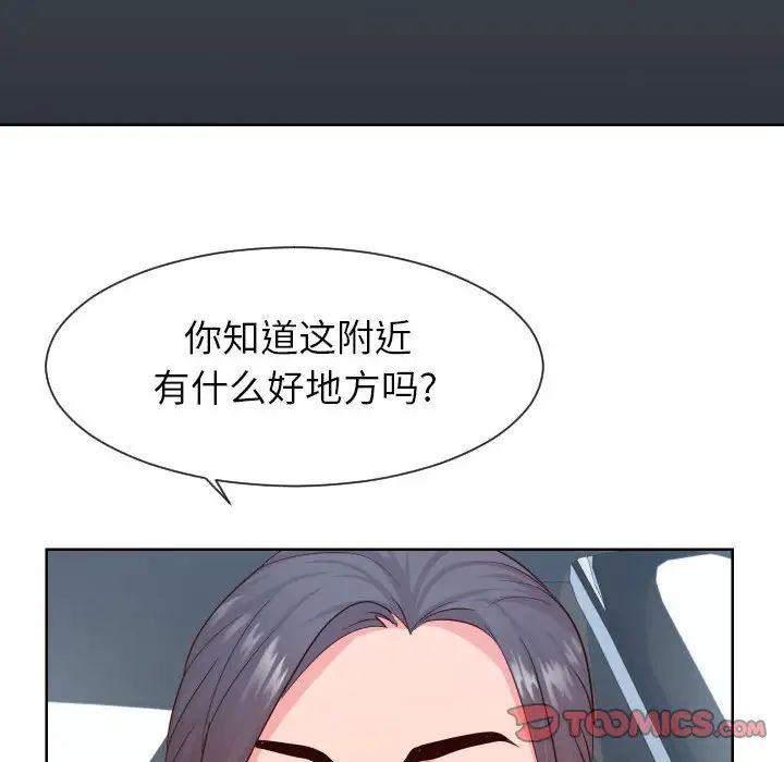 同一屋檐第32話