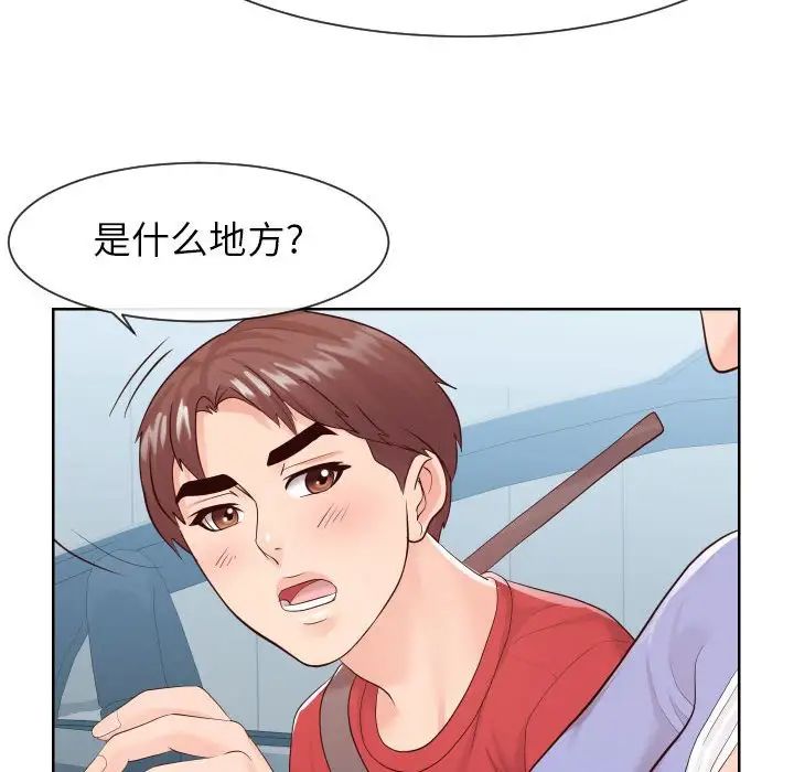 同一屋檐第32话