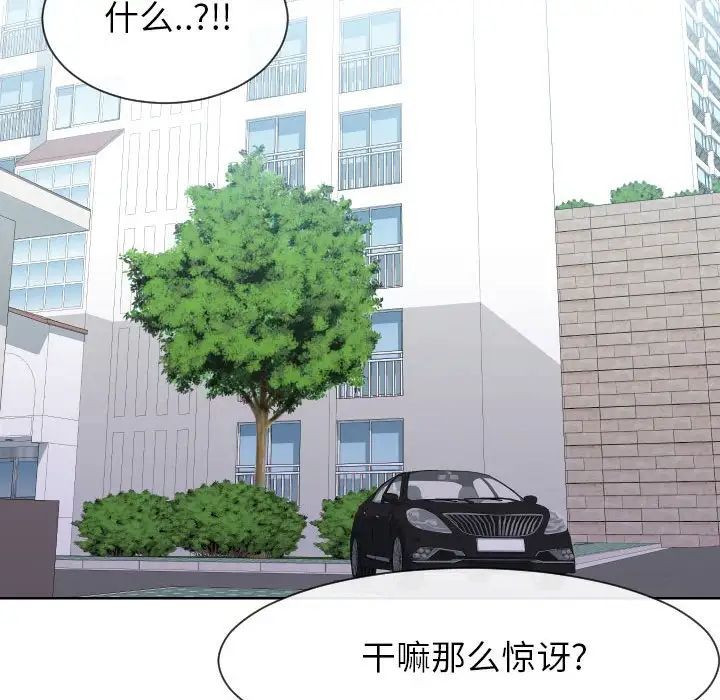 同一屋檐第32话