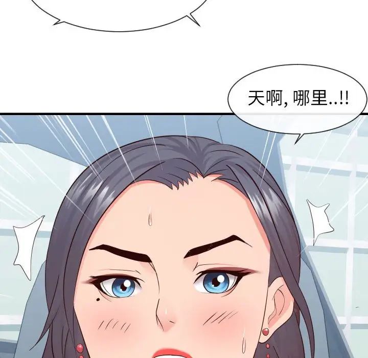 同一屋檐第32话