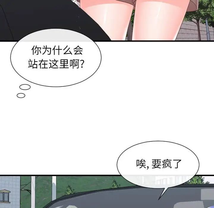 同一屋檐第32话