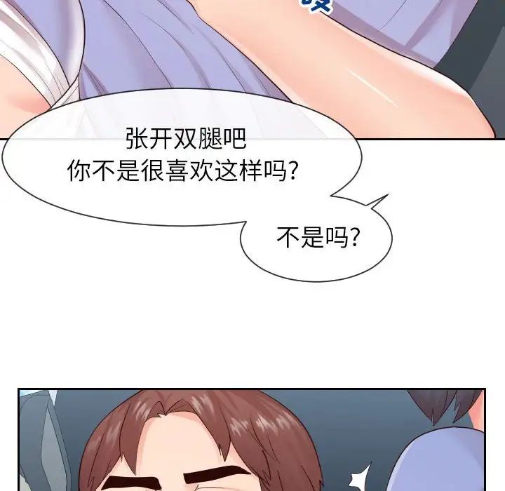 同一屋檐第32話