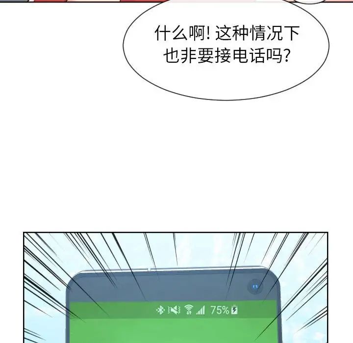 同一屋檐第33话