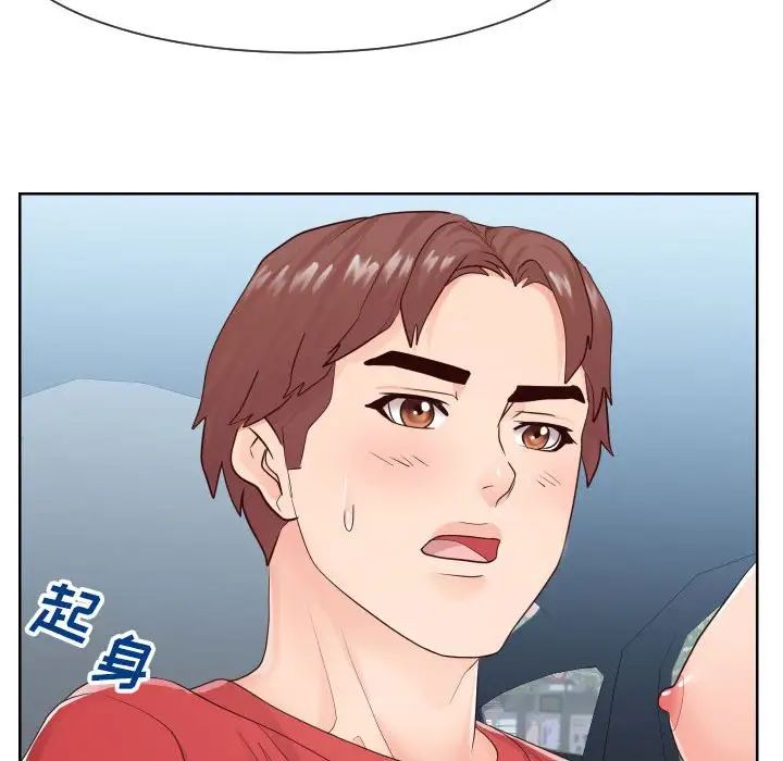 同一屋檐第33话