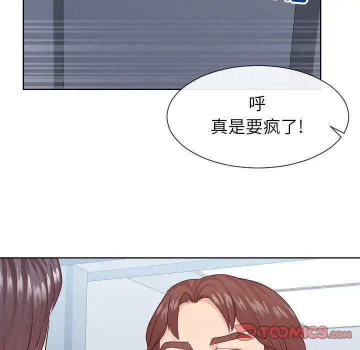 同一屋檐第33话