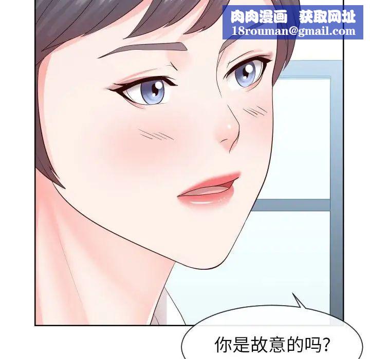 同一屋檐第33话