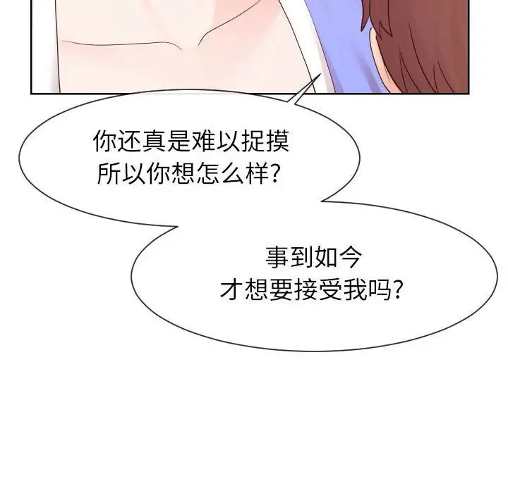 同一屋檐第33话