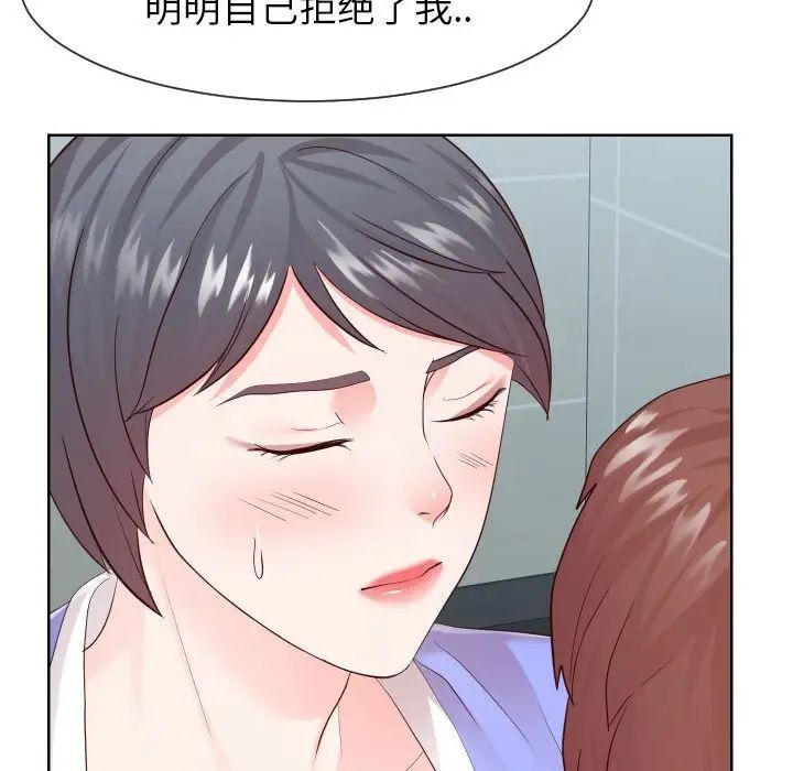 同一屋檐第33话