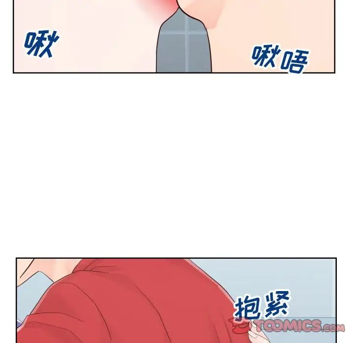 同一屋檐第33话