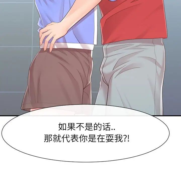 同一屋檐第33话