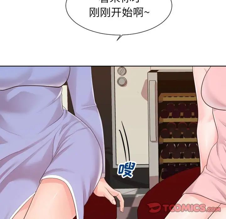 同一屋檐第33话