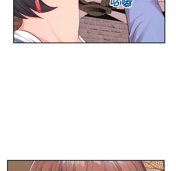 同一屋檐第34話