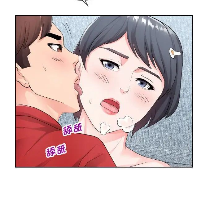 同一屋檐第34話