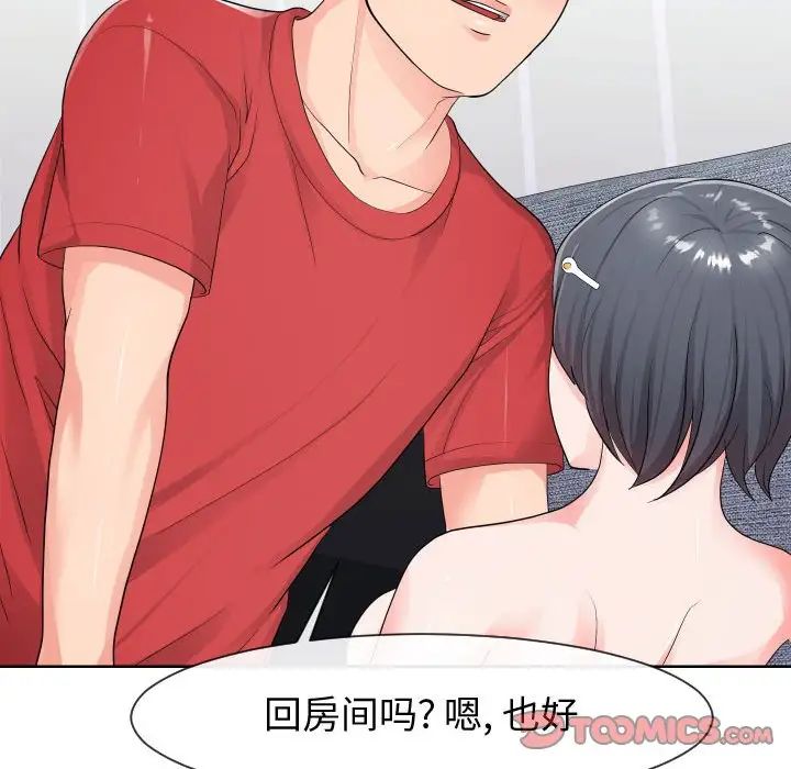 同一屋檐第34話