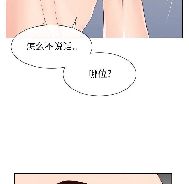 同一屋檐第35话