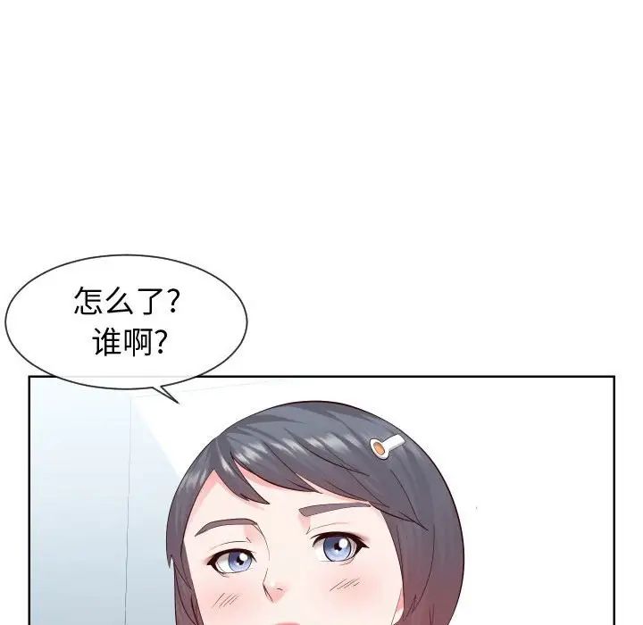 同一屋檐第35话