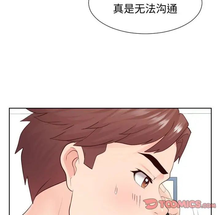 同一屋檐第35话