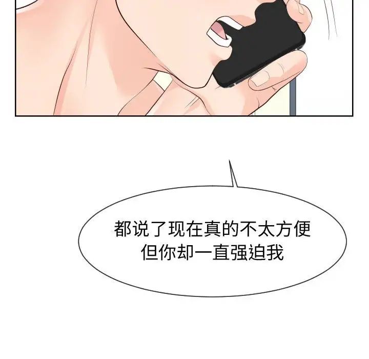 同一屋檐第35話