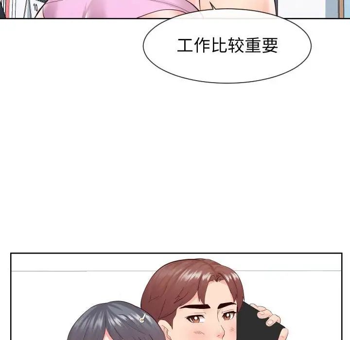 同一屋檐第35話