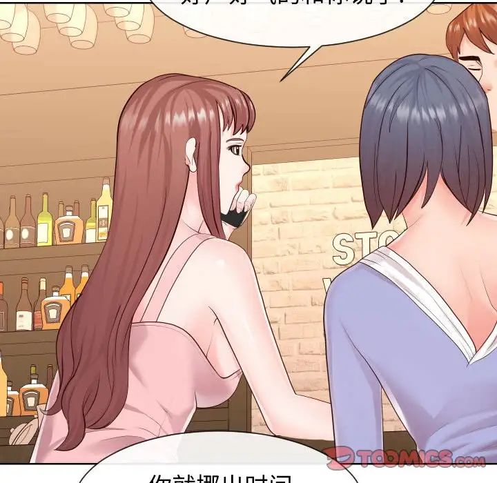 同一屋檐第35話