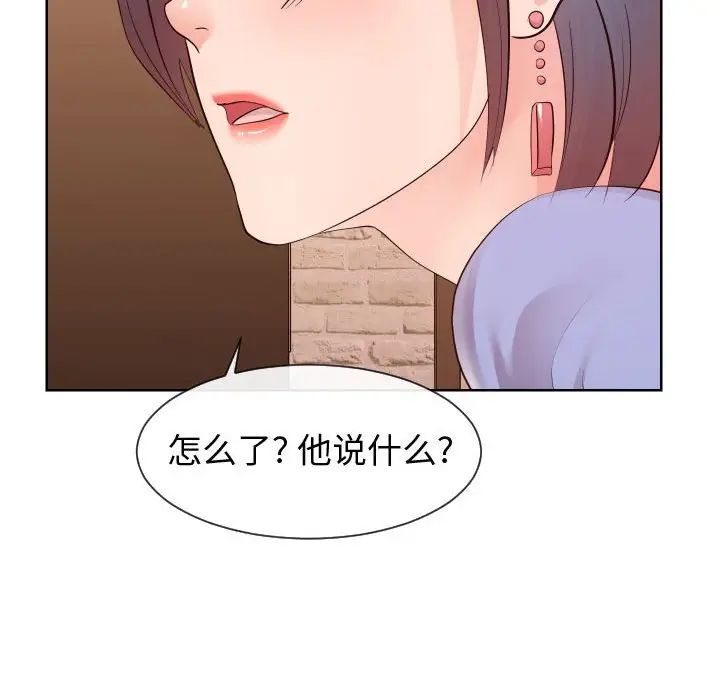 同一屋檐第35話