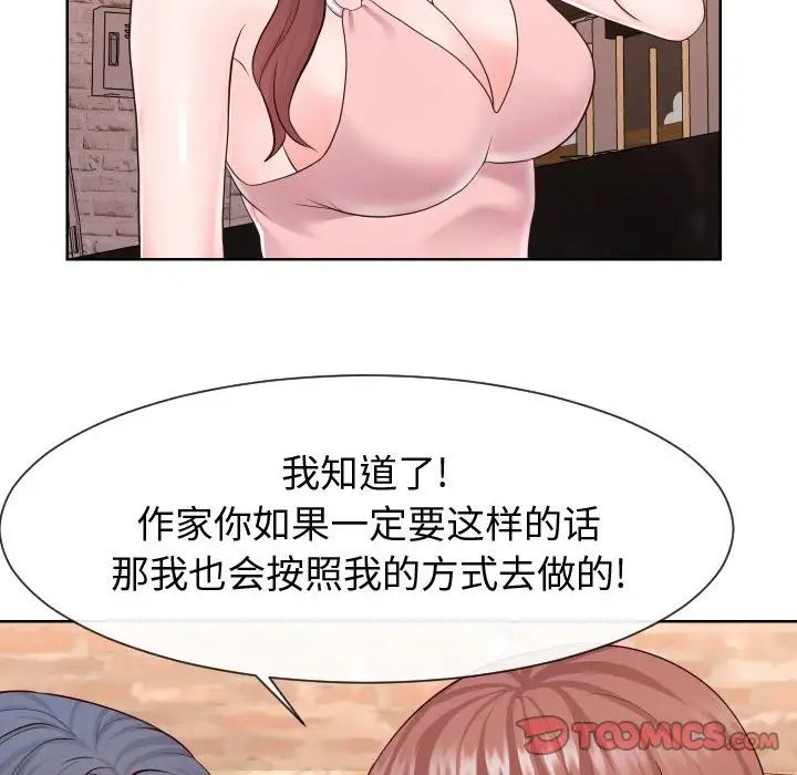 同一屋檐第35话