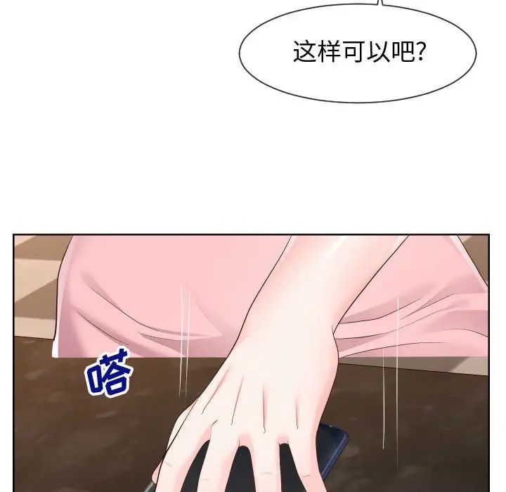 同一屋檐第35話