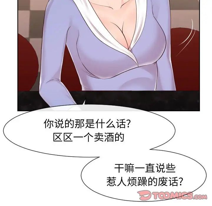 同一屋檐第35话