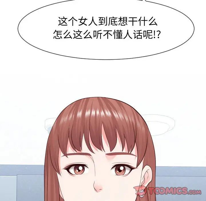 同一屋檐第35话